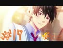 【ときめきメモリアルGirl's Side 4th Heart】#17　なんやあああああああああその顔おおおおおおおおおお！！【ネタバレあり】