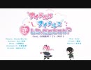 【一般人が元気よく】アイドルがアイドルに恋しちゃダメですか？歌ってみたんやで【ぽえむ。】