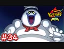 #34 ウィスマロマンという謎の妖怪！ウィスパーとの関係は？ 妖怪ウォッチバスターズ 月兎組 実況プレイ