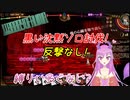 【Library Of Ruina】黒の沈黙、マルクトソロ(反撃なし)【ネタバレ注意】