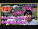 【サブタイ回収は神】ムービー多くて顔芸しかしてねぇよ　実況part18【FF14】