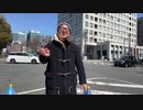 街宣マン　アセンションや宇宙銀河連合をどうとらえるか？