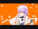 【歌うボイスロイド】シンデレラ【結月ゆかりMMD】