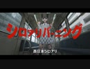 シロアリ西日本シロアリ