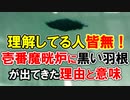 【ＦＦ７リメイク】壱番魔晄炉の黒い羽根演出の深い理由と意味！【ちゃんすけ切り抜き】