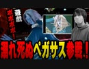 【愛の戦士】最高にクレイジー！2017年の動画からまさかの参戦！！【2019/01/27 】
