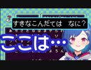 すきなこんだてを決める西園チグサ