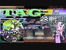結月ゆかりの毎週CHUNITHM[５７週間目]