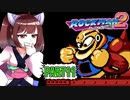 【ロックマン】弱く縛ってロックマン2を攻略していく東北きりたん　part11【VOICEROID実況】