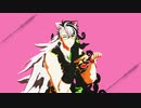 【Fate/MMD】リンボで猫猫的宇宙論【PIKA式2臨ちゃん】