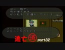 【実況】逃亡経験ありのロマンシングサ・ガ2Part32
