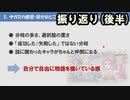 振り返り(後半)【実況】サガスカーレットグレイスの沼にハマろう！【緋色の野望】