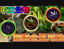 橙品質中立生物3匹そろえるのがきつい方は紫品質2匹を育てるとこをおすすめします【ザアンツ #24】