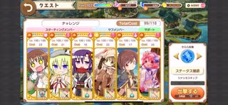 きららファンタジア 3月チャレンジクエスト