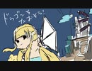 自主制作アニメ　たくお 　『ドラゴンを倒そう』