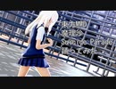 東方MMD　魔理沙　Suicide Parade　踊ってみた