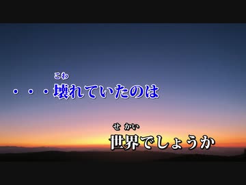 【ニコカラ】あなたの夜が明けるまで -Piano Ver.-（Off Vocal）【傘村トータ】