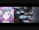 【DECO*27】パラサイト feat.初音ミク Drum cover 叩いてみた
