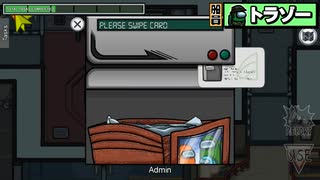 【AmongUS】カードリーダーと戦う男【日常組】