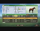 【ウイニングポスト9 2021】大種牡馬ナイスネイチャへの道 #10