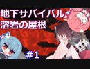 【ONI/DLC】きりたんの反転SPACED OUT!その1【VOICEROID実況】