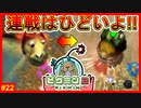 序盤から中ボス級続々登場…今回の洞窟マジでヤバそうだぜ!!【ピクミン2　#22】
