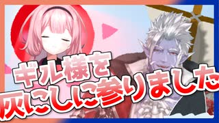ギルザレンⅢ世を灰にするため太陽となる周央SUNゴ