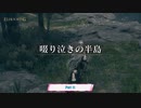 【ネタバレあり】ELDEN RING Part 11【初見】