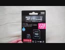 microSDカード（128GB）買って喜ぶ漢