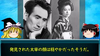 【ゆっくり解説】〇〇な文豪３選　(石川啄木　島崎藤村　太宰治)