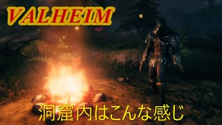 【新・Valheim】#2 洞窟内はこんな感じです