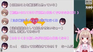 【原神】胡桃の夢小説を披露する名取さな【名取さな／切り抜き】