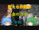 【ゆっくり実況】軌道に乗ってきた！　もっと儲けるぜっ！【Internet Cafe Simulator】