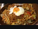 「日清チキンラーメン」焼きそば風仕立てにアレンジしてみました