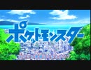 アニポケ 2019 OP4 「1・2・3」
