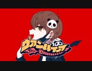 ヴァンパイア / DECO*27 ver.暁月しろ【歌ってみた】