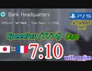 Division2  7:10 (銀行本部)［ハード 日仏デュオ］TU14/PS5 WR1