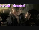【バイオハザード6】　怯え実況！！　レオン編chapter2　＃7