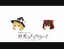 やっちゃいなよ　そんな饅頭なんか
