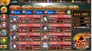 天下統一 第60話 天下は巡りて ～志摩～ 普通_月次任務_近畿編成