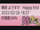 【完結】イケメン執事完全攻略ガイド【執事のプリンスさま】#18 Happy End