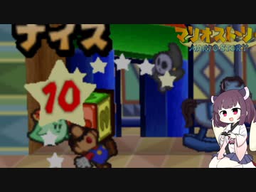 【東北きりたん実況プレイ】紙々の王マリオストーリーをやる。part19