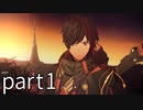 【実況】スカーレットネクサス/ユイト・スメラギ側【part1】