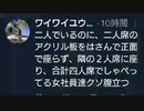 そこの女ども！アクリル板挟んでしゃべれや！/日本維新　松井代表/岸田さんて/吉本110周年記念/NSC 44歳首席
