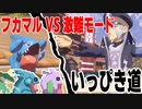 アプデで追加された激ムズモード「いっぴき道」に挑戦するフカマル【ポケモンレジェンズアルセウス】