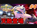 【実況】ポケットモンスター ハニー ミツハニー単騎旅でたわむれる Part4