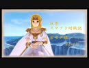 【スマブラSP】弦巻スマブラ対戦記　ゼルダ編Part11【VOICEROID実況】