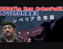 傭兵団と行く！ロシア統一Part２【HOI4】【The New Order】【TNO】