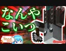 【マイクラ】洋館に残された痕跡～犯人はこの中にいる～『テンやわんやクラフト』【マインクラフト】Part13