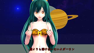 【MMD】【めんぼう式まつり2022】Kiss OF DEATH~めんぼう式ラムちゃん～